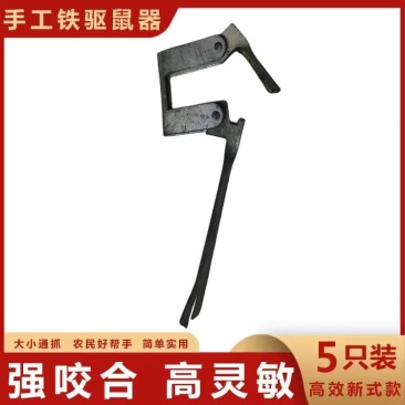 老鼠夹子老式手工传统便宜家用节能一体移动护眼可调超厚落地