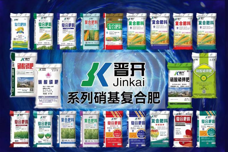 晋开液体复合肥120+120+120=360g/L