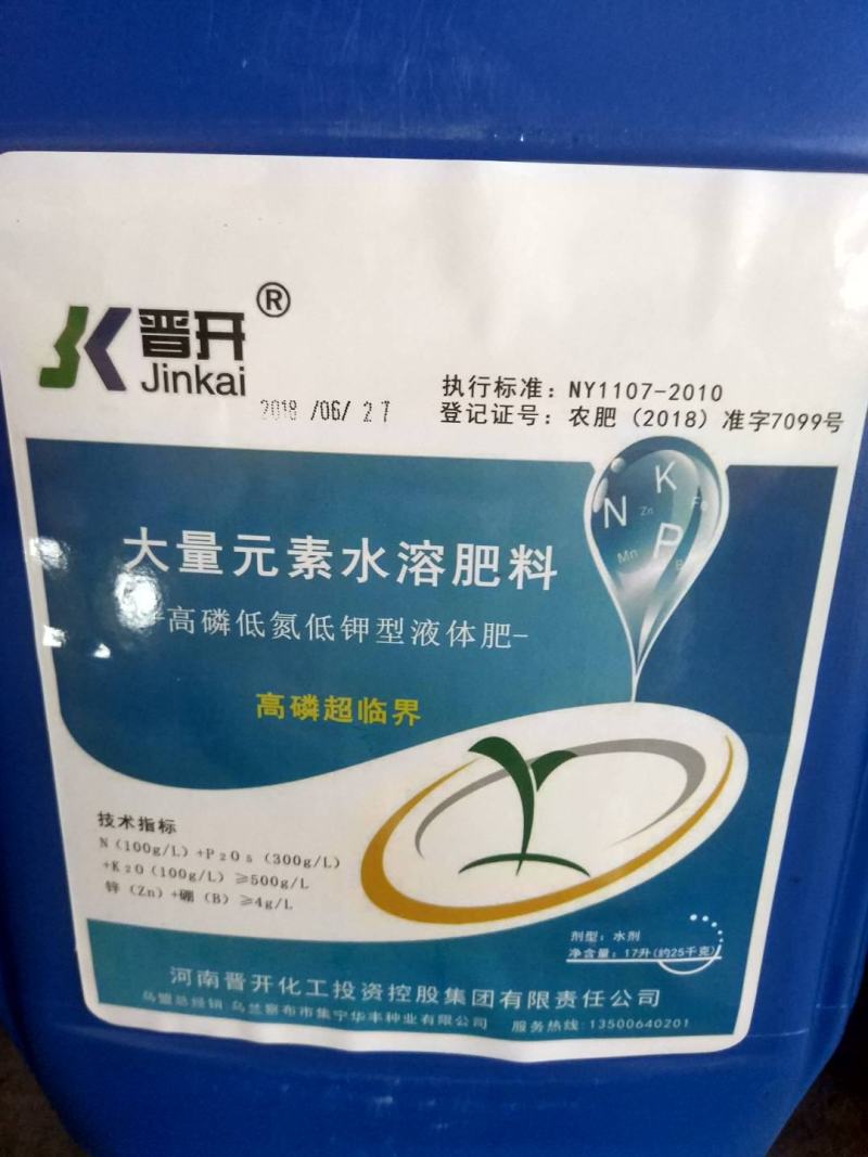 晋开液体复合肥120+120+120=360g/L