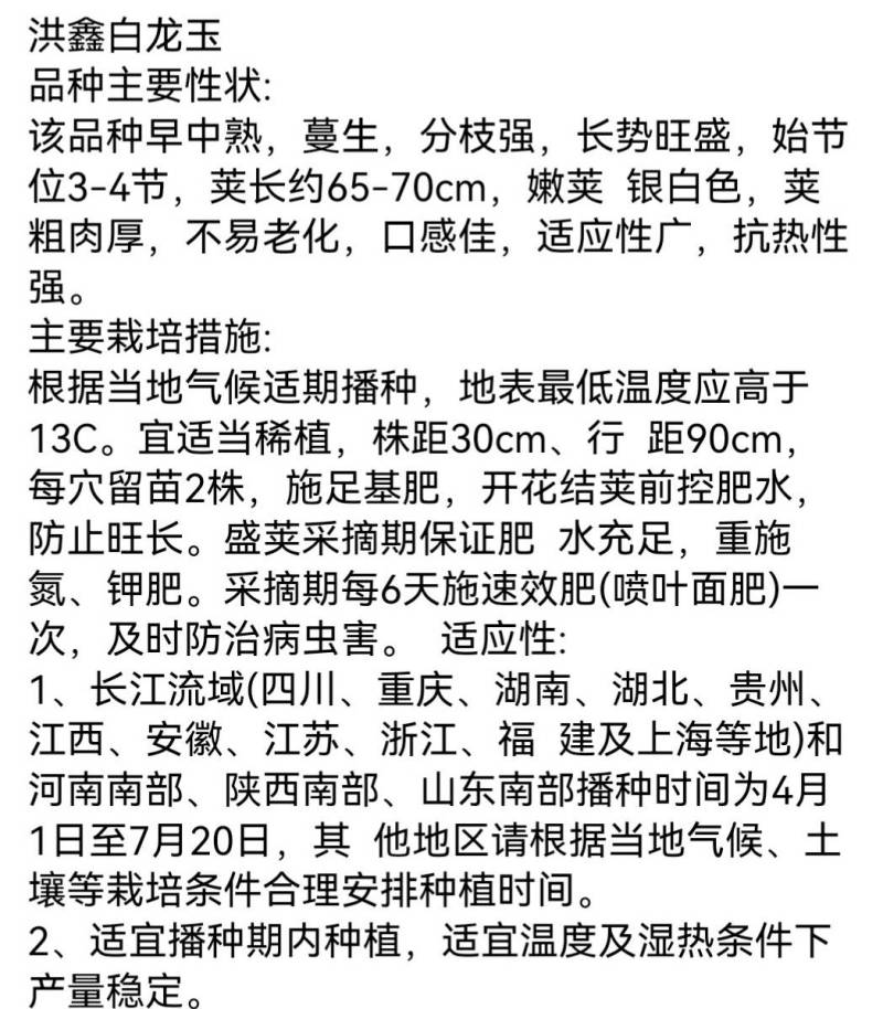 洪鑫白龙玉白豇豆种子嫩白皮长豆角种子籽春秋耐热豇豆种子