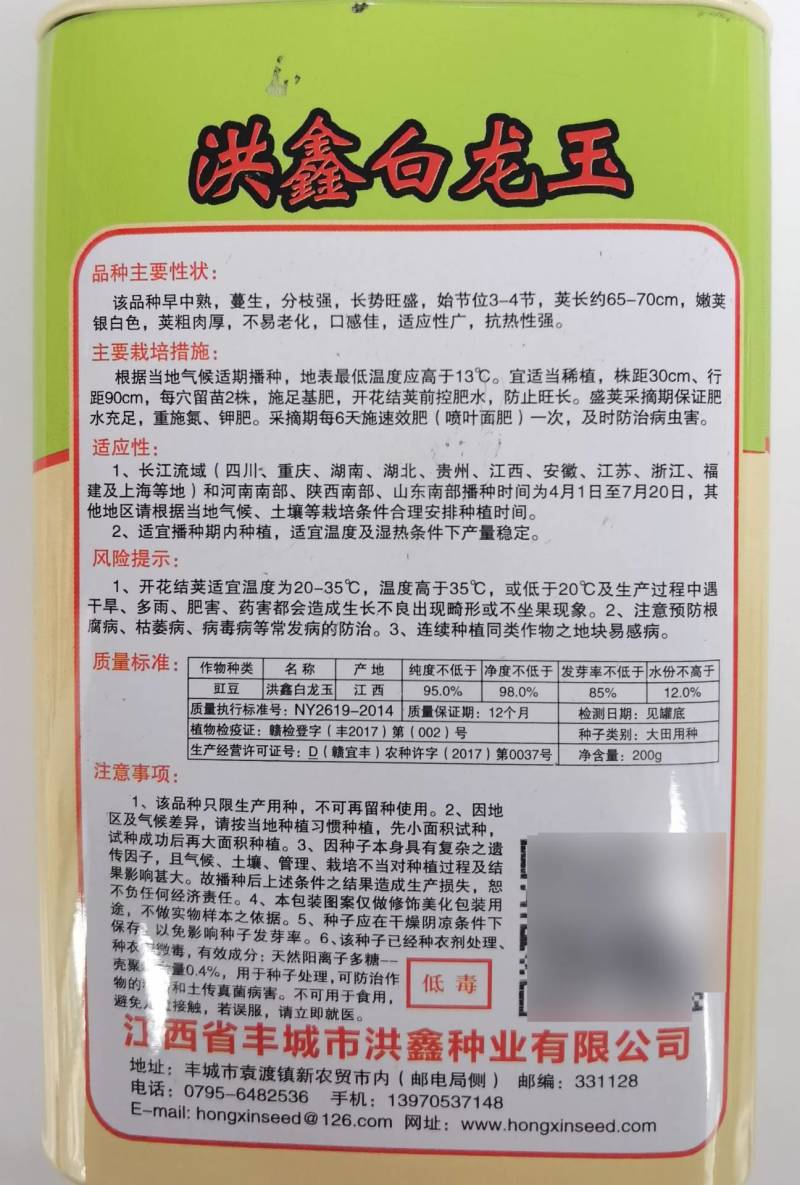 洪鑫白龙玉白豇豆种子嫩白皮长豆角种子籽春秋耐热豇豆种子