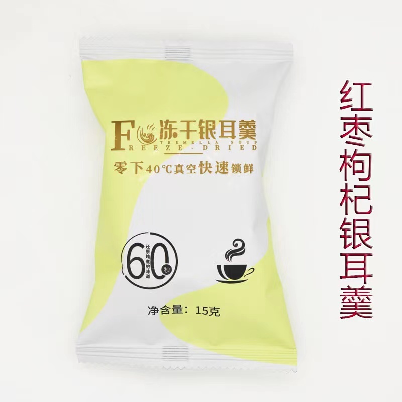 古田银耳，冻干燕窝银耳羹，6袋装，可代工，可贴牌，包邮价