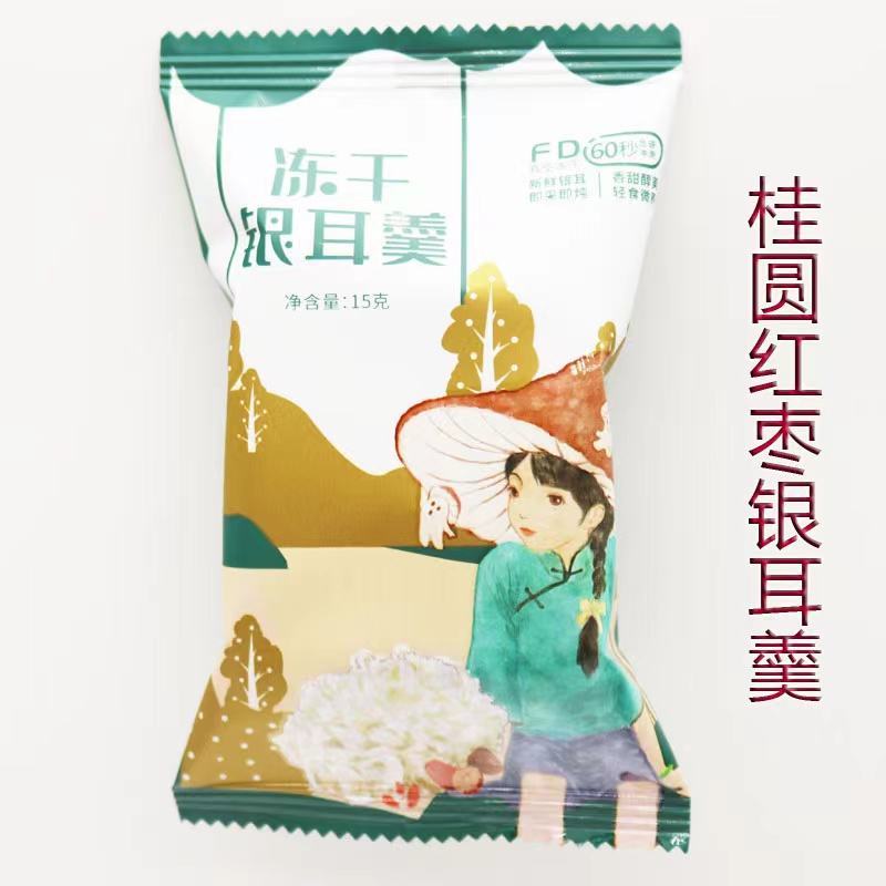 古田银耳，冻干燕窝银耳羹，6袋装，可代工，可贴牌，包邮价