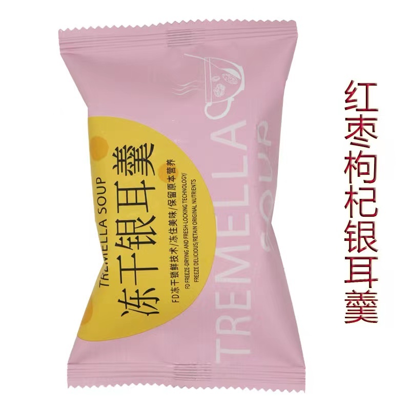 古田银耳，冻干燕窝银耳羹，6袋装，可代工，可贴牌，包邮价