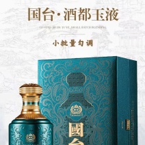 贵州国台酒酒都玉液500ml礼盒装53度酱香型白酒