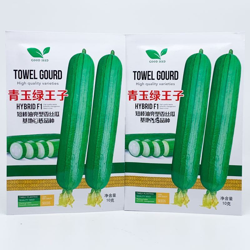 青玉绿王子丝瓜种子高产短棒油皮香丝瓜种子10克原装发货