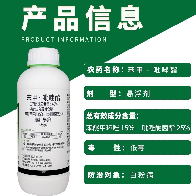 40%苯甲吡唑酯果树柑橘沙皮病树脂病炭疽病白粉病