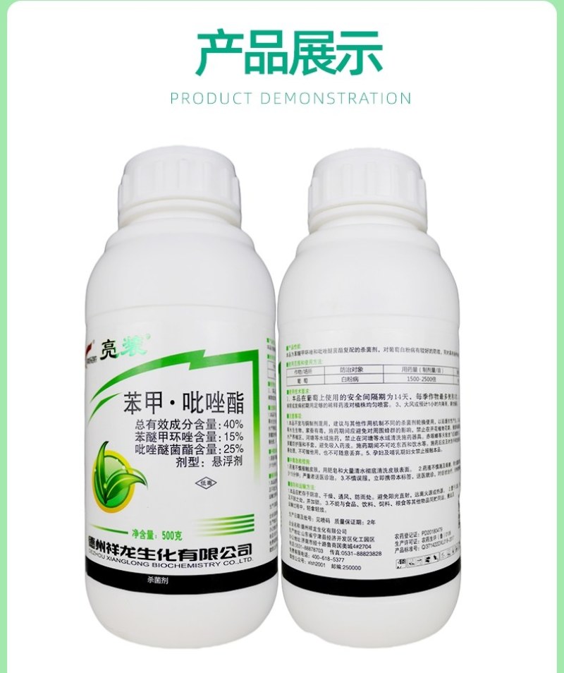 40%苯甲吡唑酯果树柑橘沙皮病树脂病炭疽病白粉病