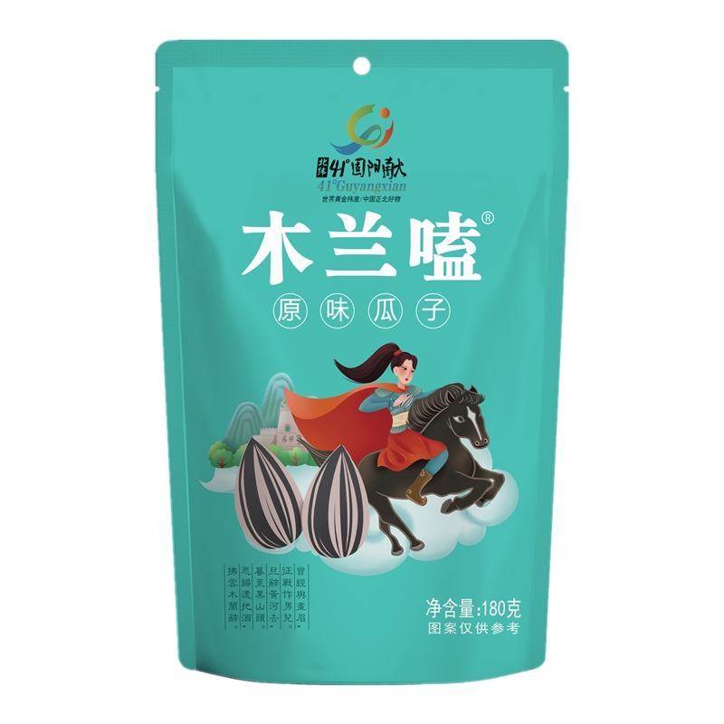 内蒙古大瓜子木兰嗑原味浓香袋装180g葵花籽