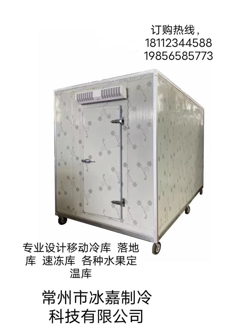 厂家直销移动冷库，记住哦，是源头厂家