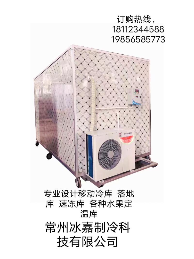 厂家直销移动冷库，记住哦，是源头厂家