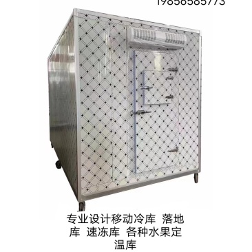 厂家直销移动冷库，记住哦，是源头厂家
