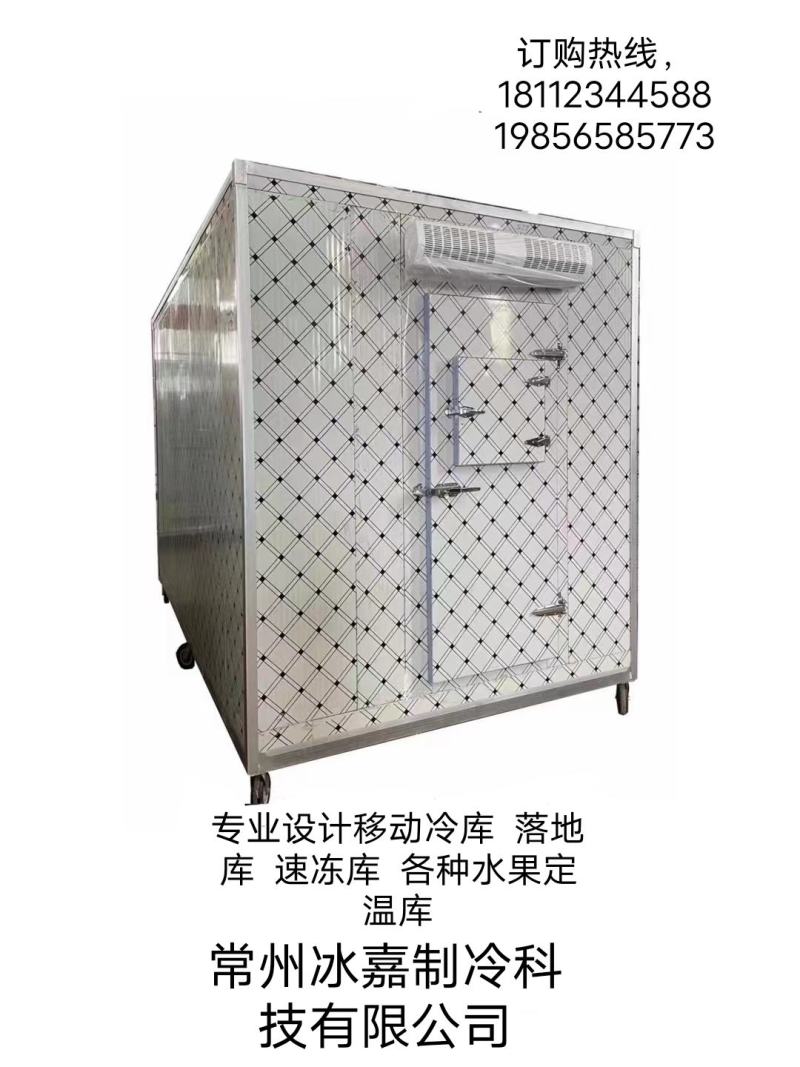 厂家直销移动冷库，记住哦，是源头厂家