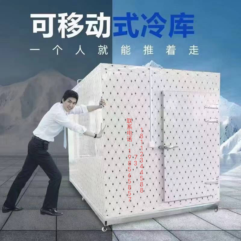 厂家直销移动冷库，记住哦，是源头厂家
