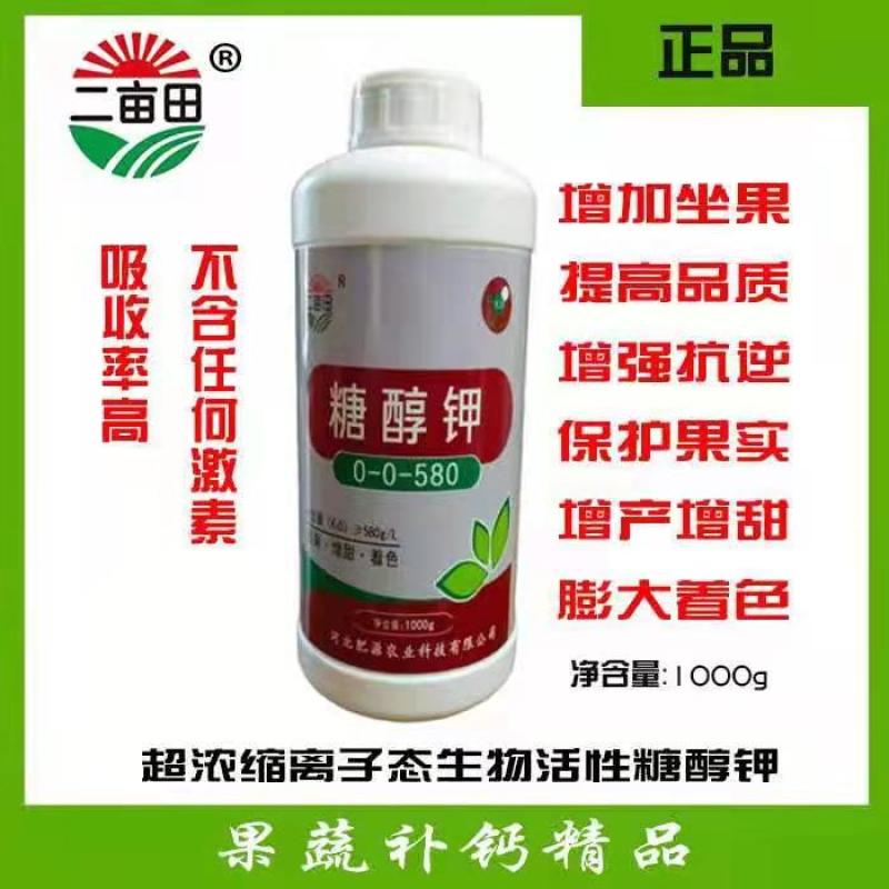 叶面肥：糖醇钾膨果着色，增加坐果率提高品质。