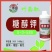 叶面肥：糖醇钾膨果着色，增加坐果率提高品质。