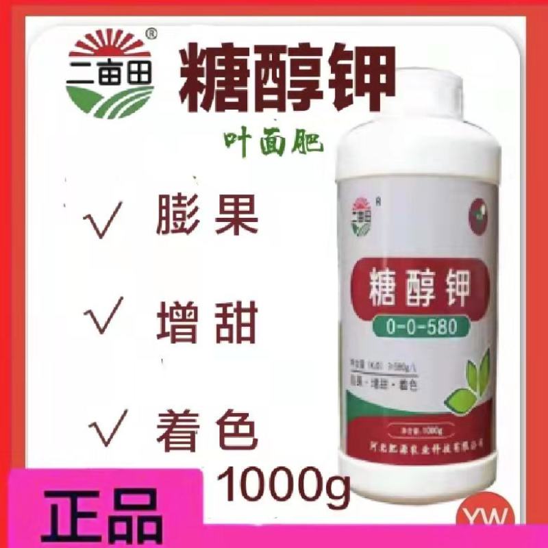 叶面肥：糖醇钾膨果着色，增加坐果率提高品质。