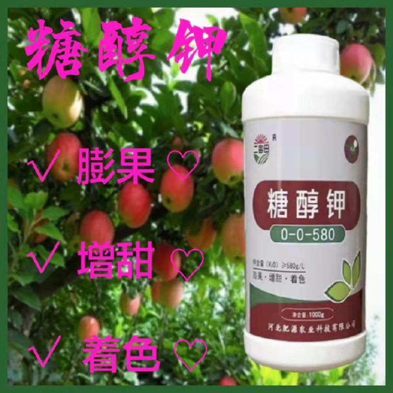叶面肥：糖醇钾膨果着色，增加坐果率提高品质。