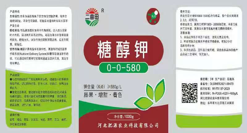 叶面肥：糖醇钾膨果着色，增加坐果率提高品质。