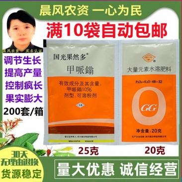 国光果然多10%甲哌鎓控制藤蔓、增产调节生长生长调节剂