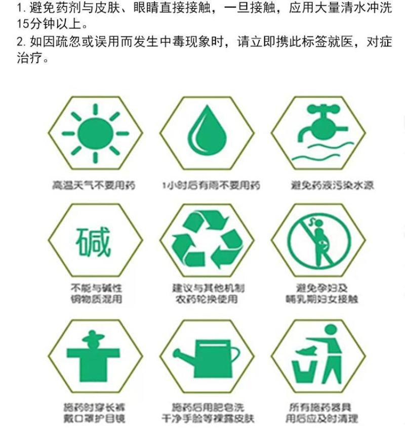 国光果盼施特优0.1%氯吡脲葡萄坐果点花授粉座果膨大素