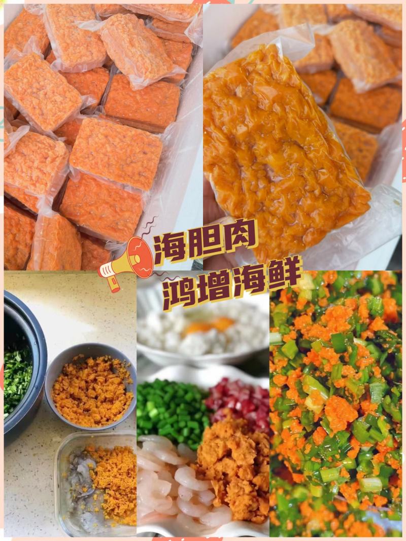 海胆肉海胆黄包饺子蒸水蛋海胆肉食用原料500g/袋