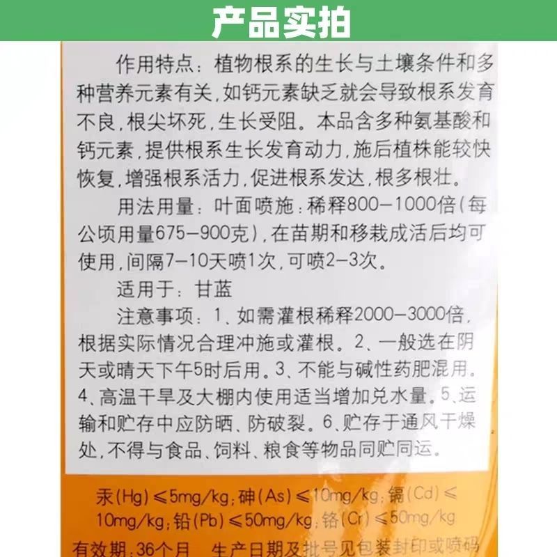 国光根宝多肉花卉果树催根生根粉剂壮根促根剂氨基