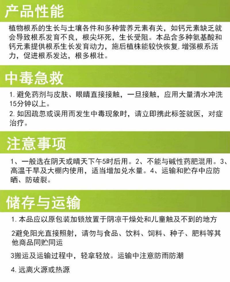 国光根宝多肉花卉果树催根生根粉剂壮根促根剂氨基