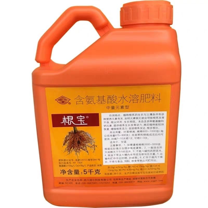 国光根宝多肉花卉果树催根生根粉剂壮根促根剂氨基