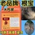 国光根宝多肉花卉果树催根生根粉剂壮根促根剂氨基