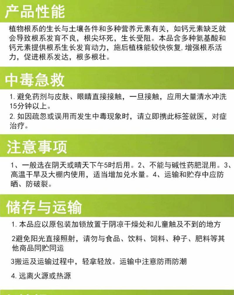 国光根宝多肉花卉果树催根生根粉剂壮根促根剂氨基