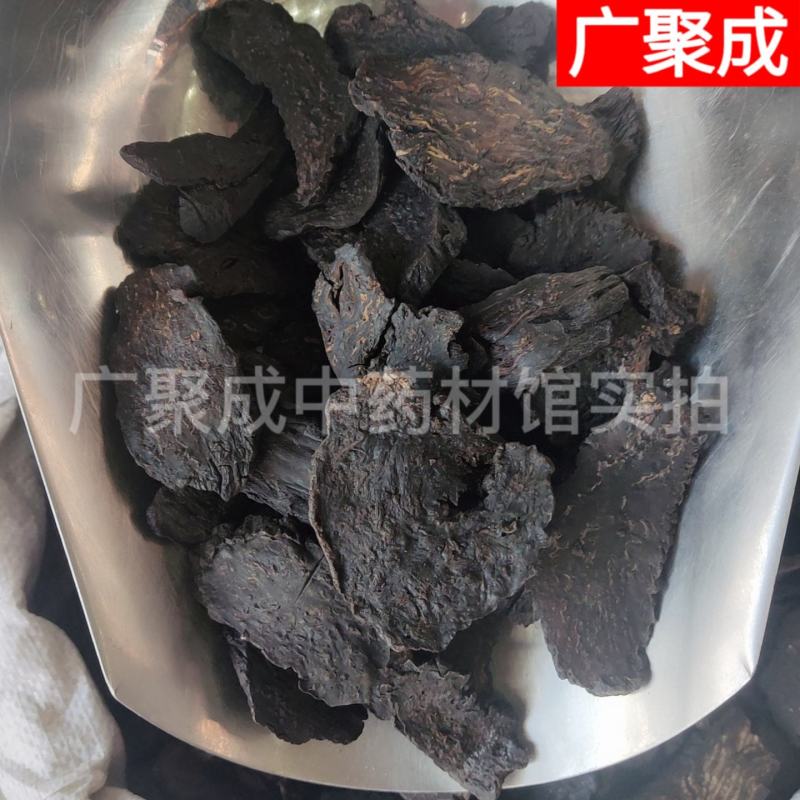 【包邮】肉苁蓉切片内蒙古肉苁蓉软大芸油苁蓉量大从优