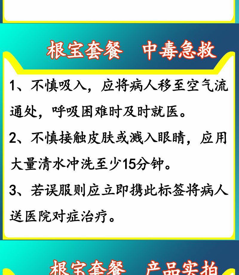 国光根宝套餐花卉蔬菜根腐病茎基腐病土壤消毒促生根叶面肥杀