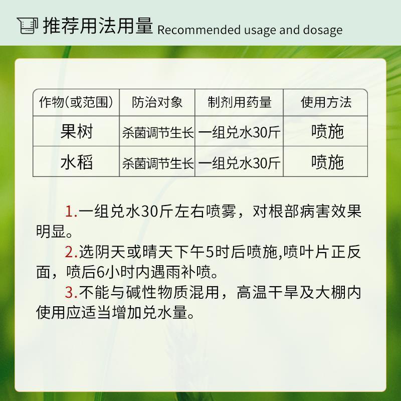 国光根宝套餐花卉蔬菜根腐病茎基腐病土壤消毒促生根叶面肥杀