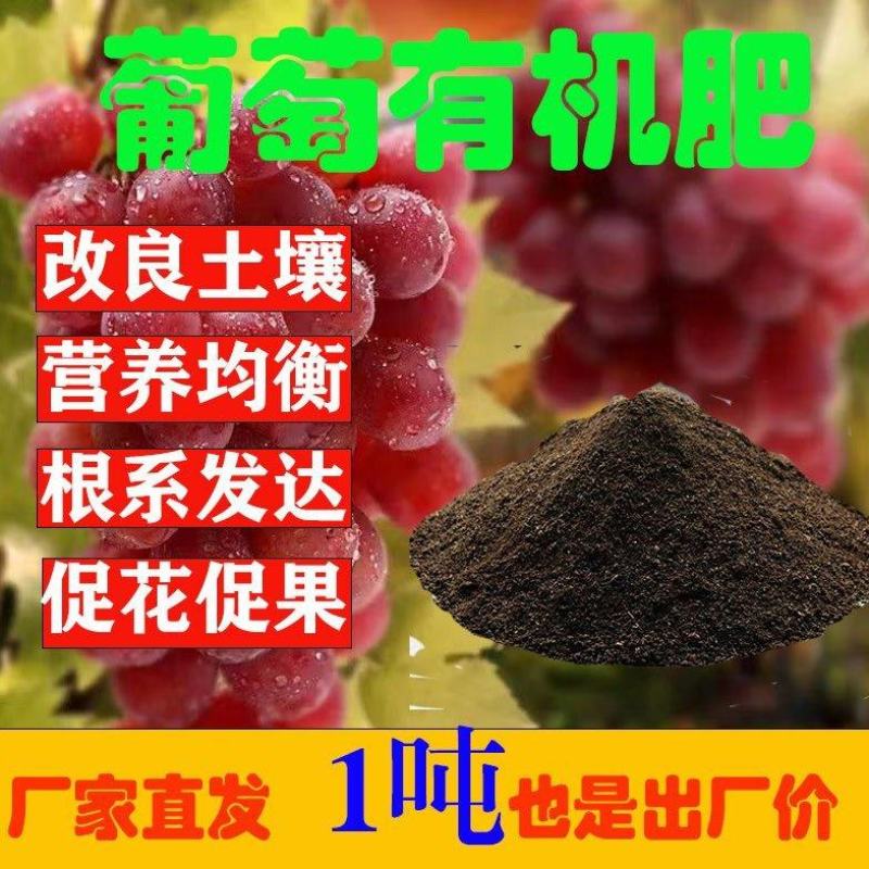 葡萄猕猴桃草莓樱桃蓝莓无花果生物增甜有机肥