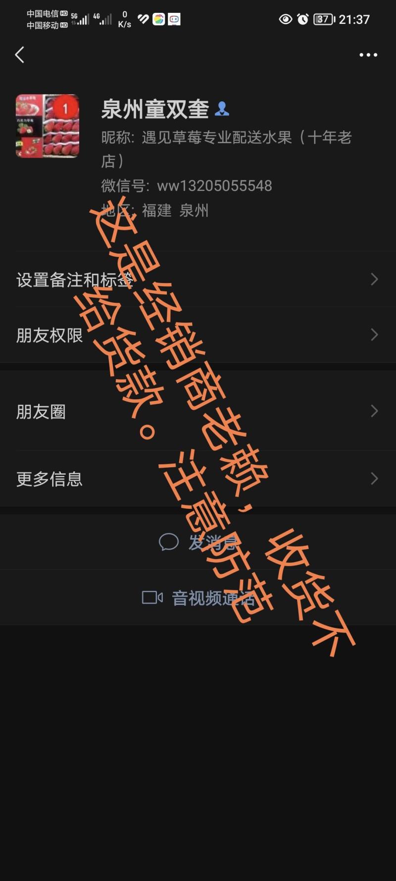 夏季草莓