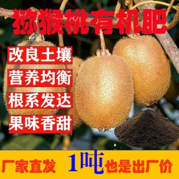 猕猴桃草莓樱桃蓝莓葡萄无花果桑椹生物有机肥