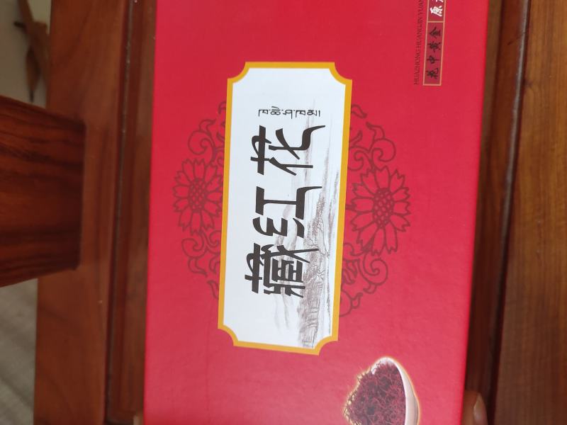 藏红花一手货源产地直发欢迎采购下单采购，量大从优