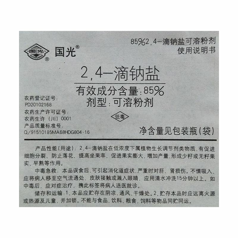 国光不落85%2.4-D滴钠盐调节生长调节剂助剂柑橘10