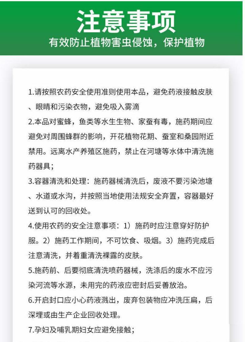 国光不落85%2.4-D滴钠盐调节生长调节剂助剂柑橘10