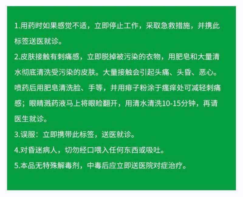 国光不落85%2.4-D滴钠盐调节生长调节剂助剂柑橘10