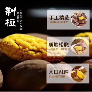 礼盒罐装香榧