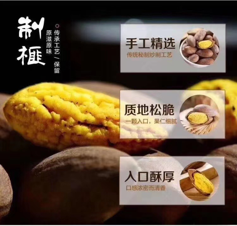 礼盒罐装香榧