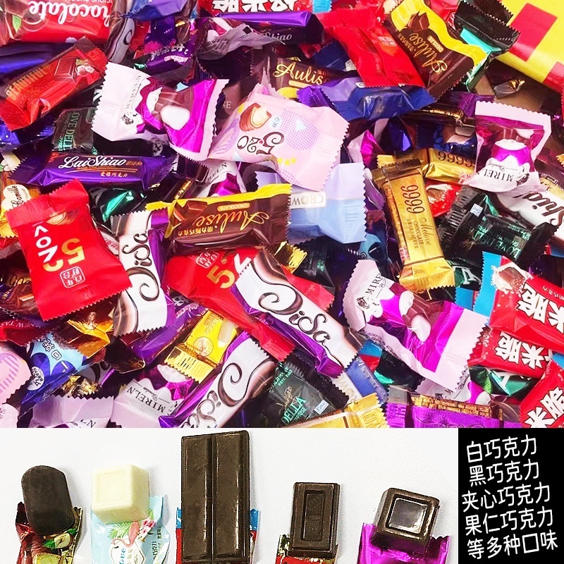 巧克力厂家精品巧克力年货巧克力批发糖果称斤巧克力摆摊赶集