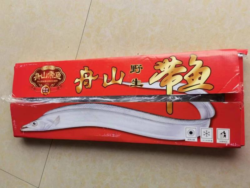 舟山带鱼厂家直销