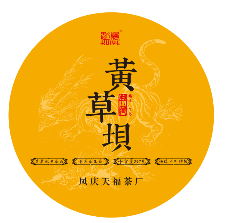 云南省临沧上品普洱茶生普357克饼茶古树茶老树茶
