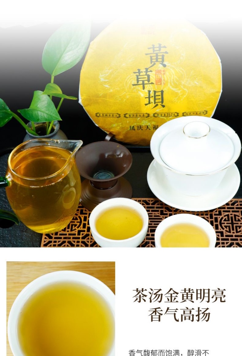 云南省临沧上品普洱茶生普357克饼茶古树茶老树茶