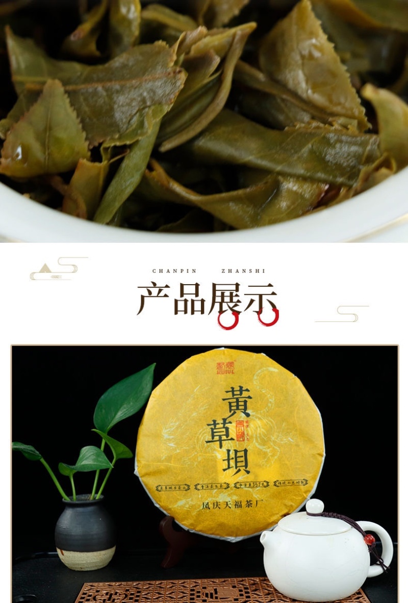 云南省临沧上品普洱茶生普357克饼茶古树茶老树茶