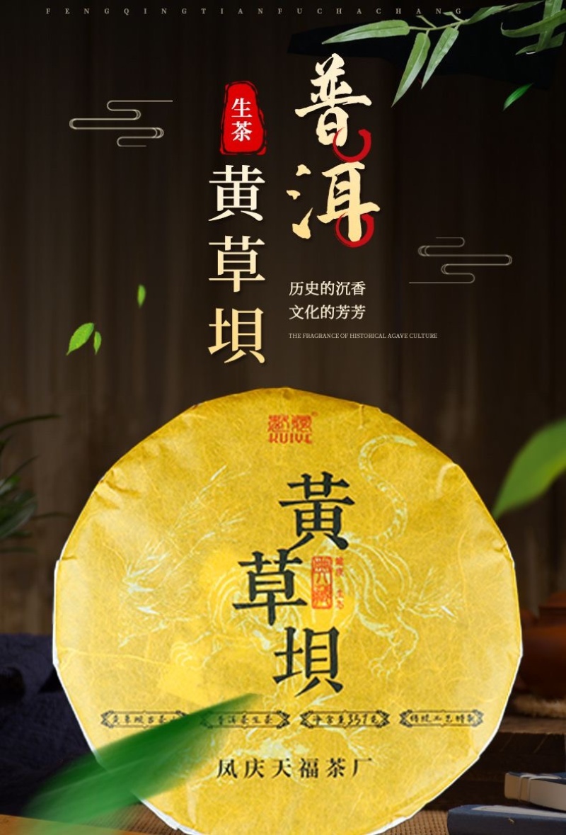 云南省临沧上品普洱茶生普357克饼茶古树茶老树茶