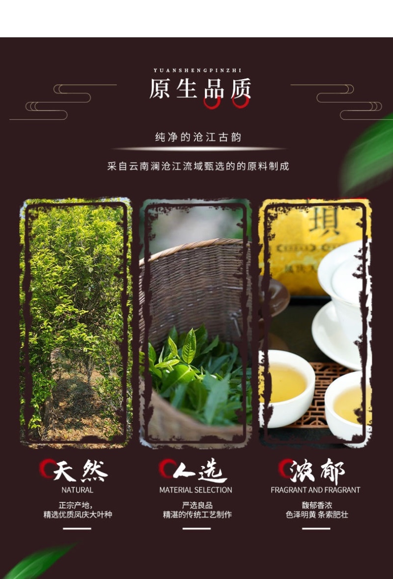 云南省临沧上品普洱茶生普357克饼茶古树茶老树茶